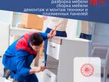 Квартирные переезды - fotosurat 5