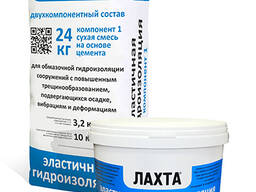 ЛАХТА эластичная гидроизоляция двухкомпонентная Полимерцементный состав для обмазочной ги