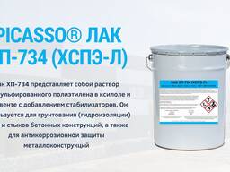 ЛАК ХП-734
