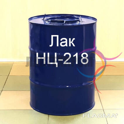 Лак-нц 218