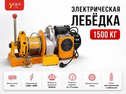 Лебёдка электрическая