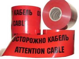 Лента сигнальная Осторожно кабель