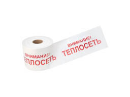 Сигнальная лента с логотипом Внимание в Ташкенте