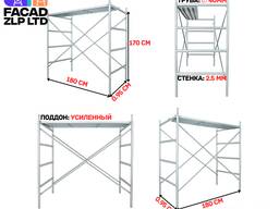 Леса нержавейка труба Ø40мм, стенка 2.5мм, усиленный поддон, Китай