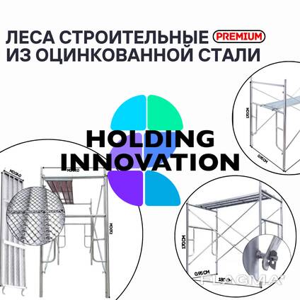 Леса строительные из высококачественной оцинкованной стали, Китай