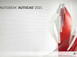 Лицензионное обучение Autodesk AutoCAD - фото 1