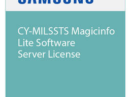 Лицензия на сервер программного обеспечения Samsung CY-MILSSTS