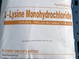 Лизин моногидрохлорид 99% (FUFENG)