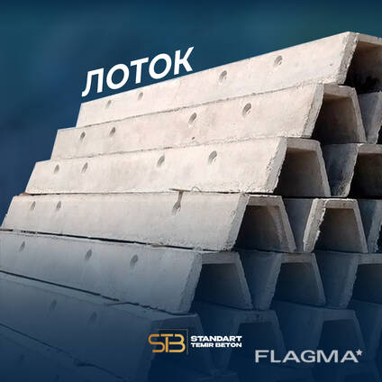 Лоток кюветный ЛК 5 | Лоток ЛК 5