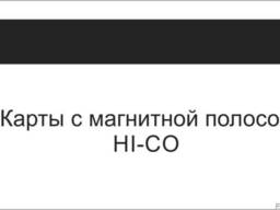 Магнитные карты