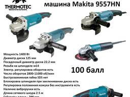 Makita