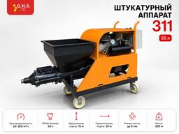 Qumsuvoq Машина для распыления раствора 311