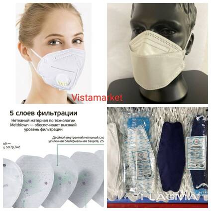 Маска F 98, КН 95, КН-95 98% степень защиты, респиратор, перечисление