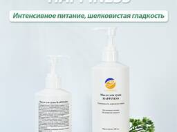 Масло для душа Happiness