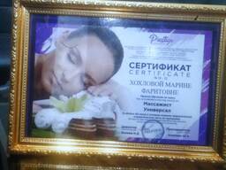 Массаж в Ташкенте