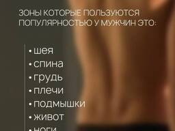Профессиональный массаж и депиляция воском.
