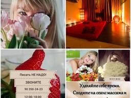 Массаж комплексный.