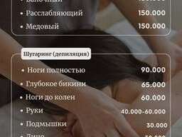 Массаж на дому