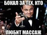 Массаж Тошкент профессиональный 19 лет опыт. - fotosurat 3