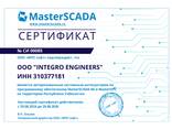 Master SCADA 4D Pro 500 - фото 2