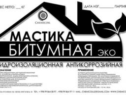 Мастика "ЭКО"