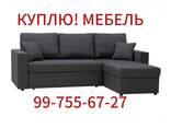 Mebel sotib olamiz Betavoy texnika sotib olamiz - photo 2