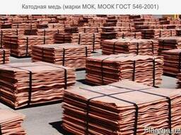 Медь катодная марки Мок, Моок ГОСТ 546-2001