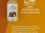 Медвежий жир - 100% натуральный - фото 2