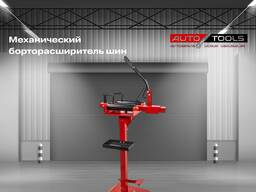 Механический борторасширитель шин