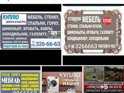 Men konditsioner, muzlatgich sotib olaman, a