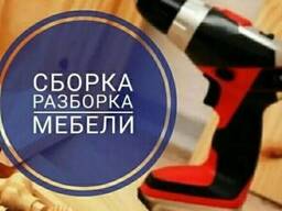 Куплю мебель