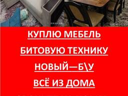 Men mebel sotib olaman