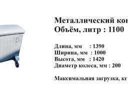 Мусорные урны, Бак, контейнеры пластмассовые и металлические в ассортименте
