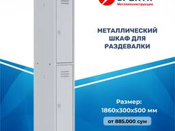 Металлический шкаф шрм -12