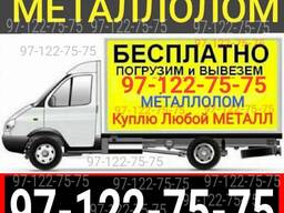 Metallolom olamiz. Metall va boshqalar