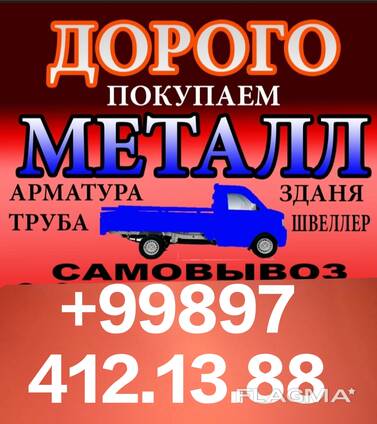 Metall