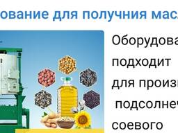 МЭЗ - Линия по производству подсолнечное и хлопковое масла холодного и горячего отжыма