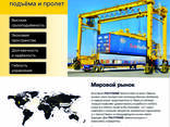 Мостовые краны ITALYCRANE грузоподъёмностью до 250 тонн - fotosurat 3