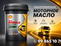 Моторное масло Shell Rimula R6 LM 10W-40