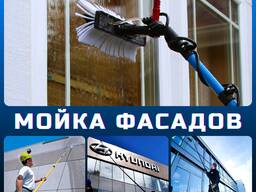 Мойка фасадов стеклянных здании и окон oyna yuvish fasad tozalash xizmati