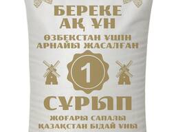 Мука пшеничная 1 сорт (Казахстан)