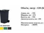 Мусорные урны, Бак, контейнеры пластмассовые и металлические в ассортименте - фото 8