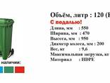 Мусорные урны, Бак, контейнеры пластмассовые и металлические в ассортименте - фото 10