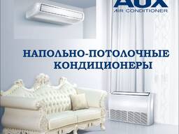 Напольно-потолочный кондиционер AUX ALCF-H24/5RF1-R