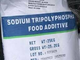 Натрий триполифосфат