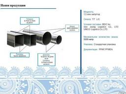 Нержавеющая труба, Нержавеющие трубы