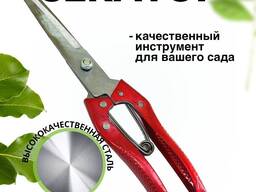 Ножницы газонные
