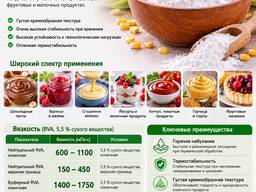 NutriTex 840 — Функциональный крахмал для термостабильных начинок