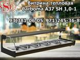 Оборудование для ресторанов - fotosurat 3