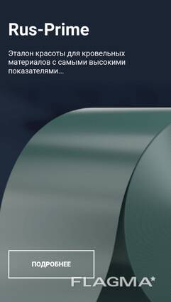 Оцинкованные рулоны с полимерным покрытием